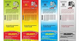 新產品宣傳易拉寶圖片