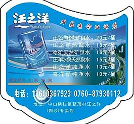 矿泉水标签图片
