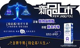 蒙牛新品上市圖片