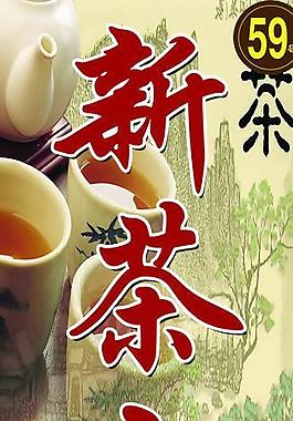 茶展架图片