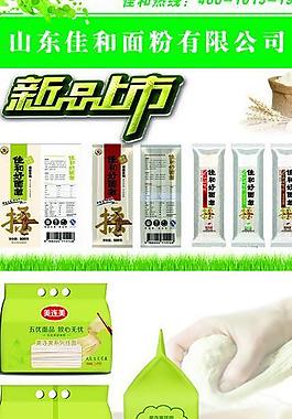 面粉宣傳展架圖片