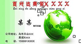 名片图片
