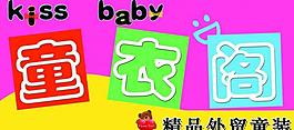 童装广告图片