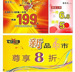 五一打折圖片