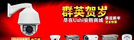 攝像海報(bào)圖片