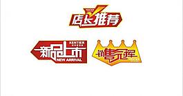 銷售冠軍爆炸貼圖片