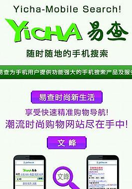 易查易告廣告案例圖片