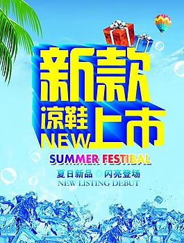 新款上市圖片