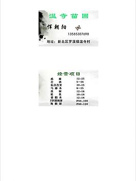 名片圖片