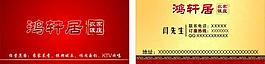 名片圖片