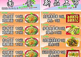 價目表圖片