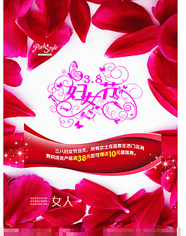 婦女節(jié)矢量素材