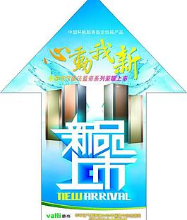 華帝太陽 空氣能圖片