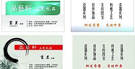 名片圖片