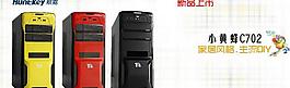 新品上市電腦家居類(lèi)促銷(xiāo)圖圖片