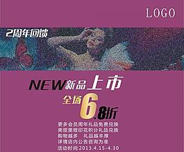 服裝時尚海報圖片