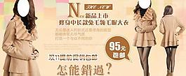 女装轮播海报图片