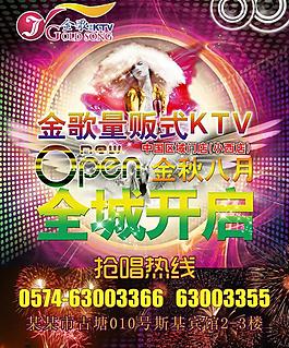 ktv海報(bào)圖片