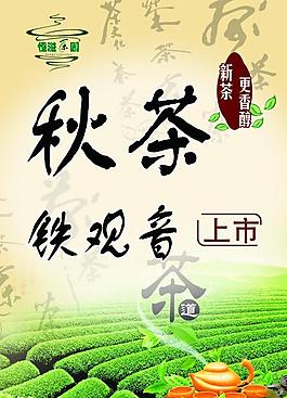 茶 展板圖片