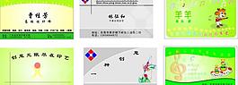 名片圖片