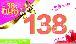 婦女節(jié)矢量素材