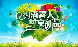 春天