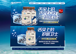 海王產品首頁
