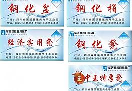 日用品不干膠標簽圖片