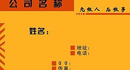 名片圖片