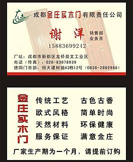 名片图片