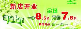 鴻星爾克服飾 新品上市 開業圖片