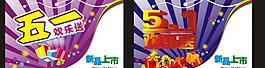 五一海報圖片
