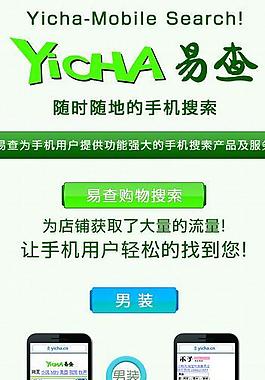 易查搜索男裝案例展示圖片