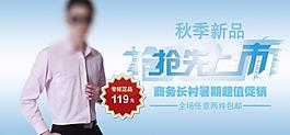 商務(wù)長襯圖片