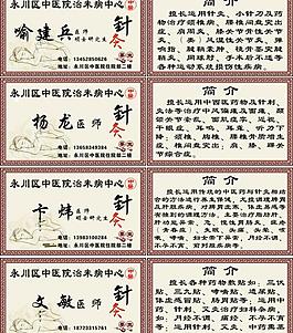 名片圖片