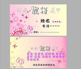 名片圖片
