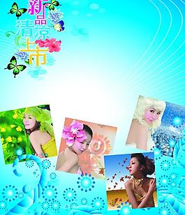 化妝新品上市圖片
