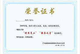 榮譽證書圖片