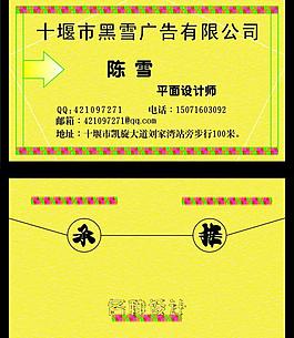 名片圖片