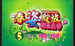 春姿綻放圖片