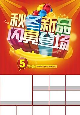 促銷海報設(shè)計圖片