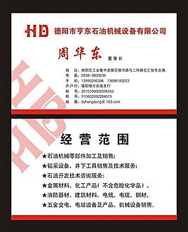 名片圖片