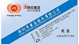 名片圖片