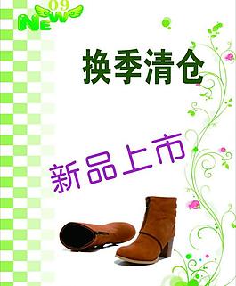 季末清倉圖片