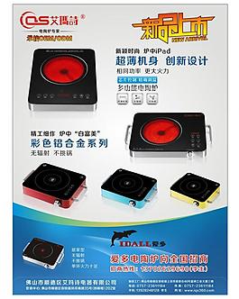 电器单张图片