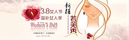 婦女節(jié)海報(bào)素材下載