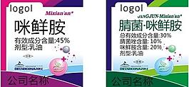 農藥標簽 標簽設計 標簽板式 晴菌唑 咪鮮胺圖片
