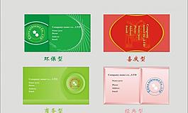 名片圖片