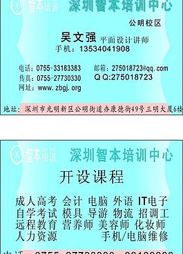 名片圖片