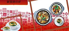 菜馆宣传册图片